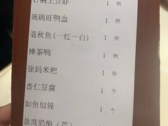 账单-锦府盐帮·李宅(领展购物广场中关村店)