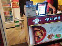 -傅强排骨(成都总店)
