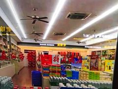-苏州市观前土特产商店(中兴商楼店)