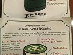 -中村藤吉(本店)