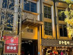 -熙楼(翠湖店)