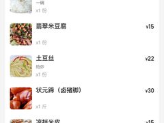 -金必轩(青岩店)