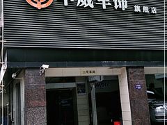 -天猫养车贴膜轻改·蓝电(优匹康桥东路店)