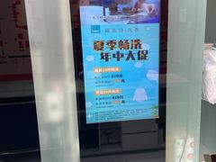 -福奈特洗衣洗鞋(杭州东站万象汇店)