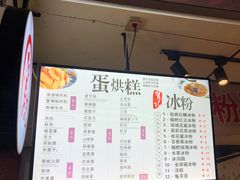 -贺记蛋烘糕(文庙西街店)