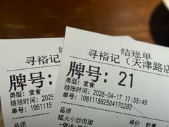 -寻裕记·现炒浇头面(人民广场店)