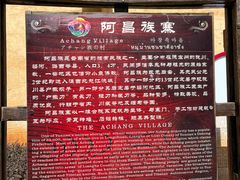 -云南民族村