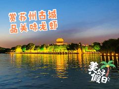 -聚汇三少·龙虾·中餐厅(莫邪路新天地店)