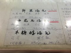 菜单-康乐(滨江道店)