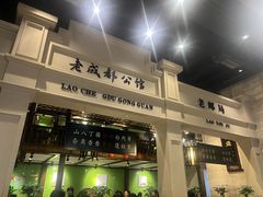 -陈麻婆豆腐总店