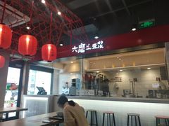 -永和大王(宜山店)