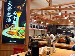 -味千拉面(光启城时尚购物中心店)