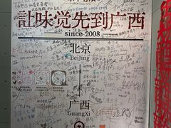 -水平有限广西米粉·广西风味集(五道口店)