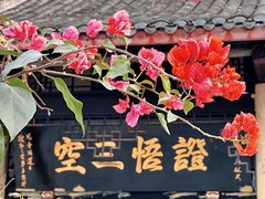 -古大圣慈寺