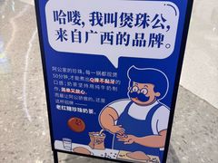 -深圳龙华星河COCO City(民治店)