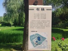 -北坞公园