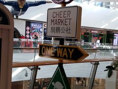 -骑鹅公社(南开大悦城店)