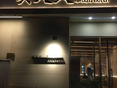 -静园(和平区)