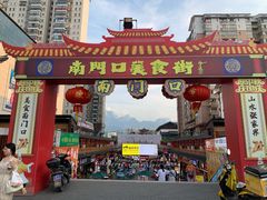 门面-刘聋子粉馆(张家界总店)