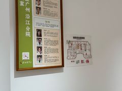 -固生堂中医(广州沿江分院)