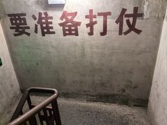 -816工程景区