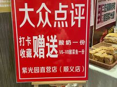 -紫光园(顺义店)