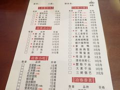 菜单-冶春茶社(太和广场店)