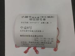 -小放牛炒菜馆(中山路乐汇城店)