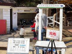 -神户市立六甲山牧场