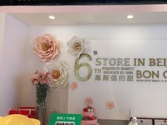 -BON CAKE(华贸购物中心店)