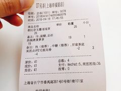 账单-OT另茶(上海幸福里店)