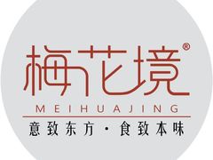 -梅花境(万科店)