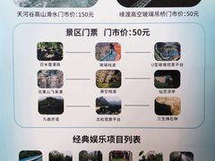 -十渡高山漂流