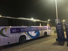 -珠海横琴国际网球中心