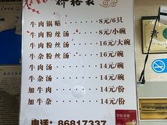 -回回锅贴(小河沿店)