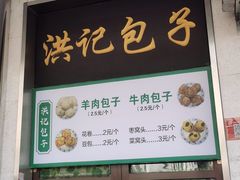 -牛街洪记小吃店(牛街店)