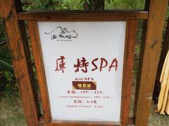 -咸宁万豪温泉谷度假区