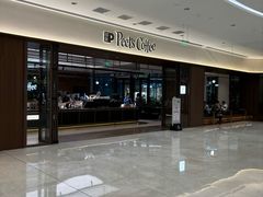 -Peet's Coffee皮爷咖啡(武商Mall手作店)