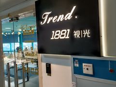 -Trend1881视光·蔡司视觉(领展广场店)
