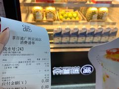 -茶百道(京溪店)