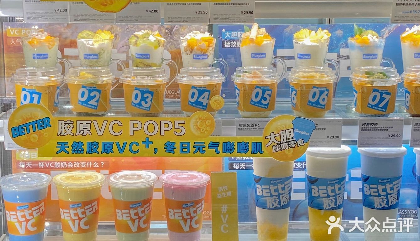 Blueglass胶原VC酸奶🍍本凤梨脑袋DNA动了！