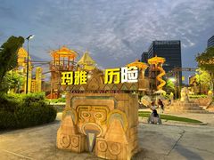 -星乐度·露营小镇