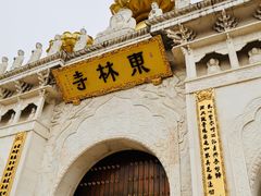 -上海东林寺(金山区)