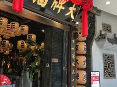-南京大牌档(济南万象城店)