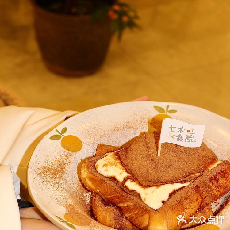 🍊兴化探店 七木·食院