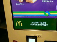 -麦当劳(曲阳店)