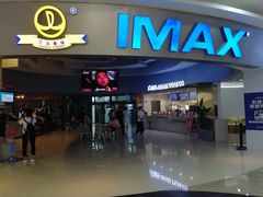 -万达影城(IMAX激光铁西万达广场店)