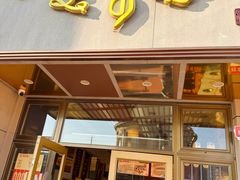 -笑来喜馄饨小笼工坊店(湖滨街店)