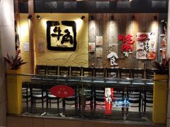 -牛角日本烧肉专门店(天王寺店 )