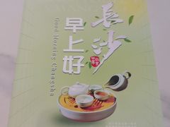 -火宫殿·小吃王国(坡子街店)